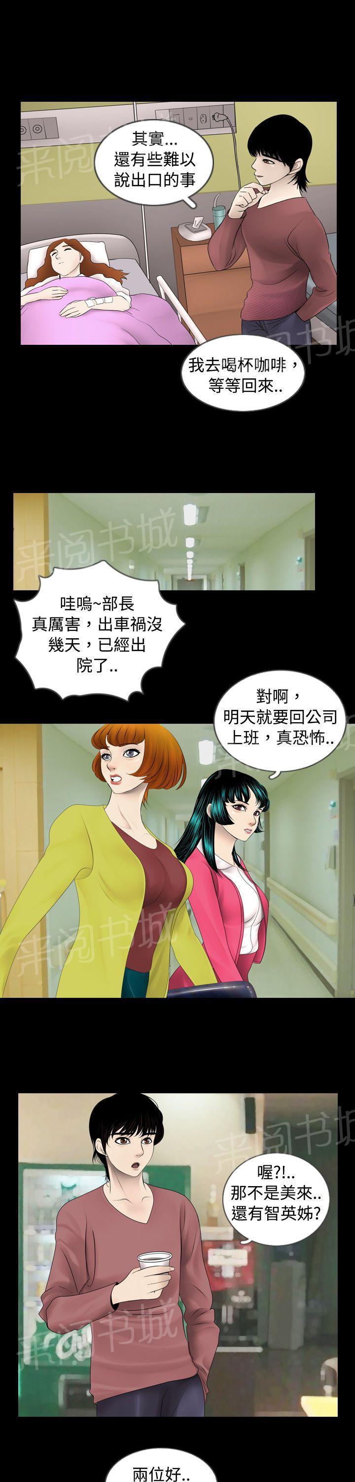 恶作剧初吻韩漫全集-第2话 为了女神无删减无遮挡章节图片 