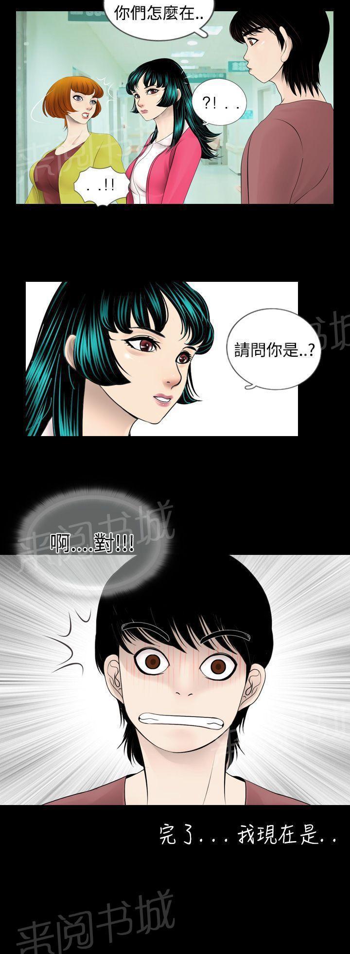 恶作剧初吻韩漫全集-第2话 为了女神无删减无遮挡章节图片 
