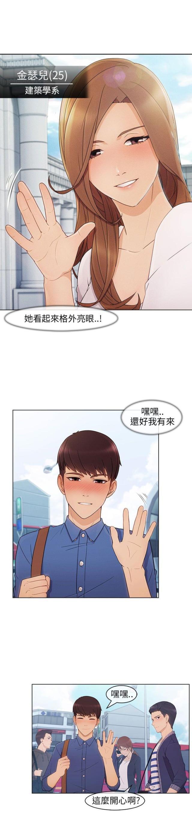 恶作剧初吻韩漫全集-第3话 迎新无删减无遮挡章节图片 