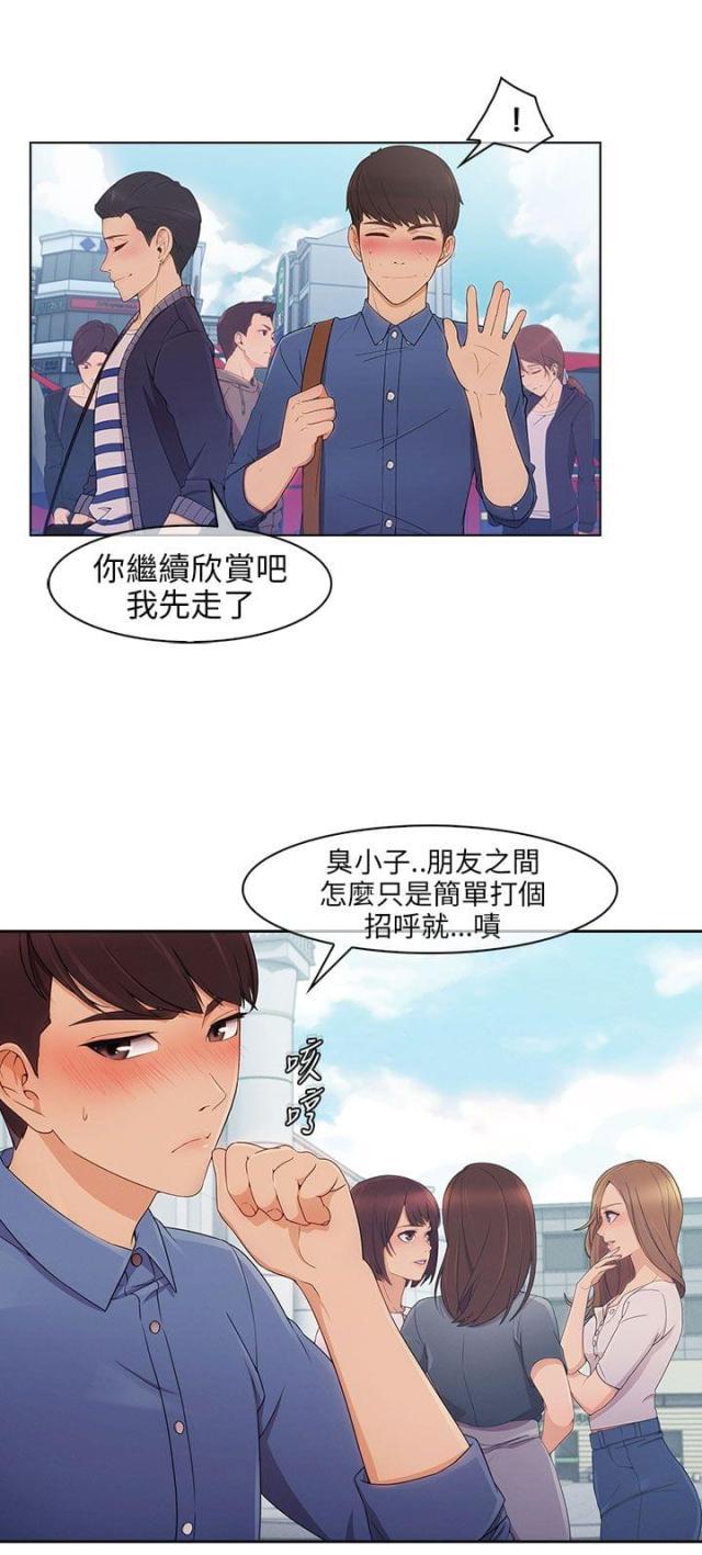 恶作剧初吻韩漫全集-第3话 迎新无删减无遮挡章节图片 