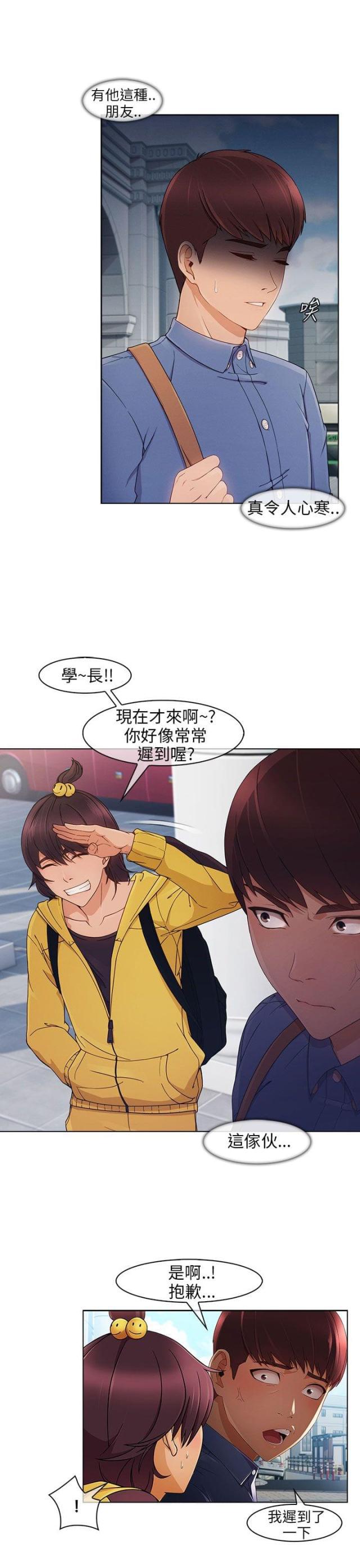 恶作剧初吻韩漫全集-第3话 迎新无删减无遮挡章节图片 