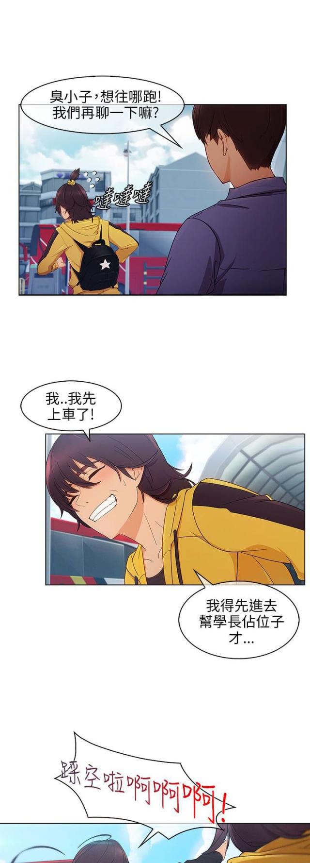 恶作剧初吻韩漫全集-第3话 迎新无删减无遮挡章节图片 