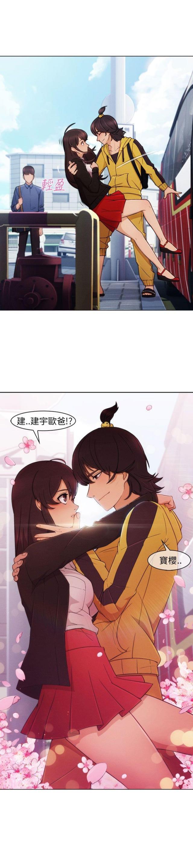恶作剧初吻韩漫全集-第3话 迎新无删减无遮挡章节图片 