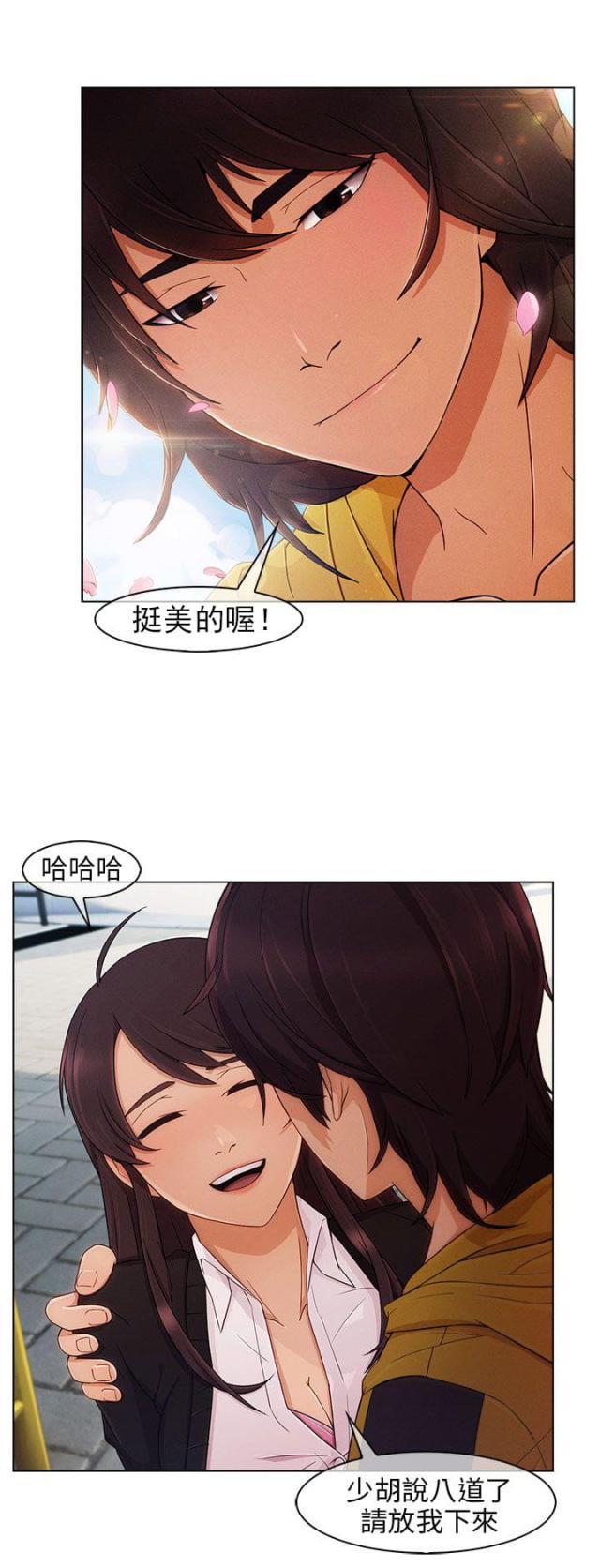 恶作剧初吻韩漫全集-第3话 迎新无删减无遮挡章节图片 