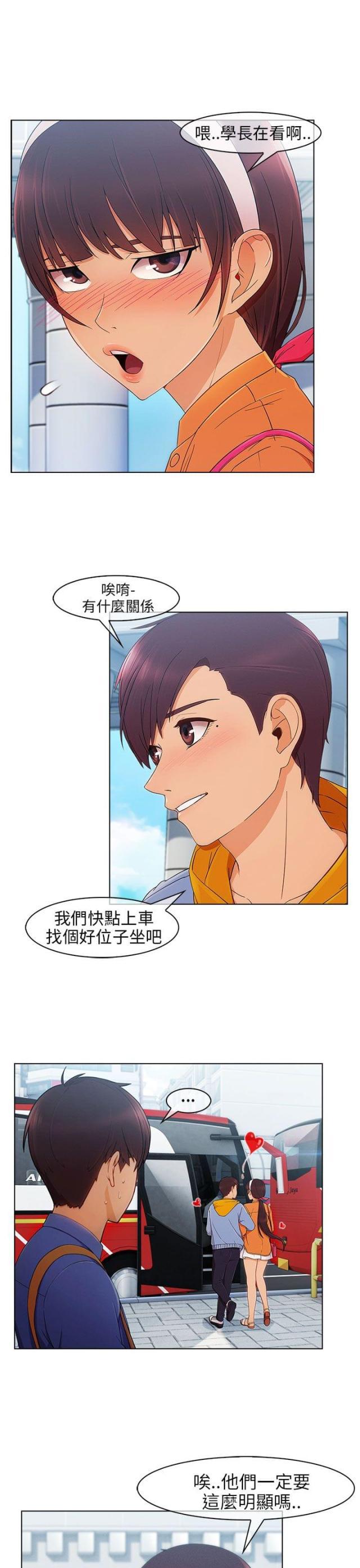 恶作剧初吻韩漫全集-第3话 迎新无删减无遮挡章节图片 