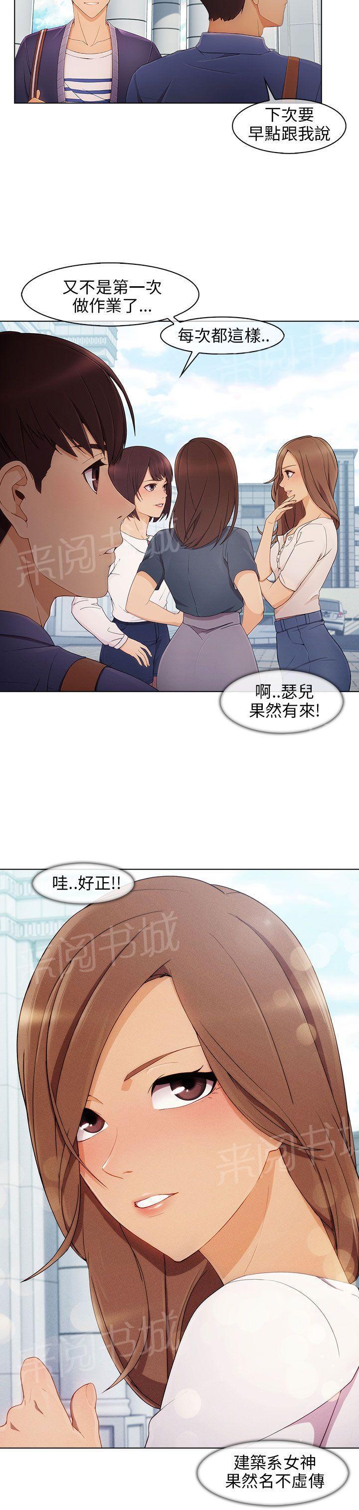 恶作剧初吻韩漫全集-第3话 迎新无删减无遮挡章节图片 