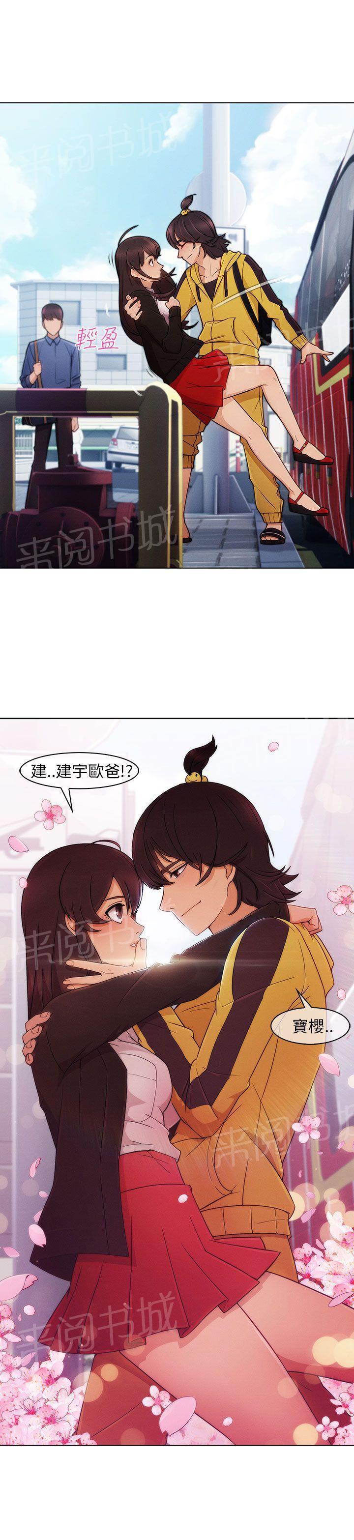 恶作剧初吻韩漫全集-第3话 迎新无删减无遮挡章节图片 