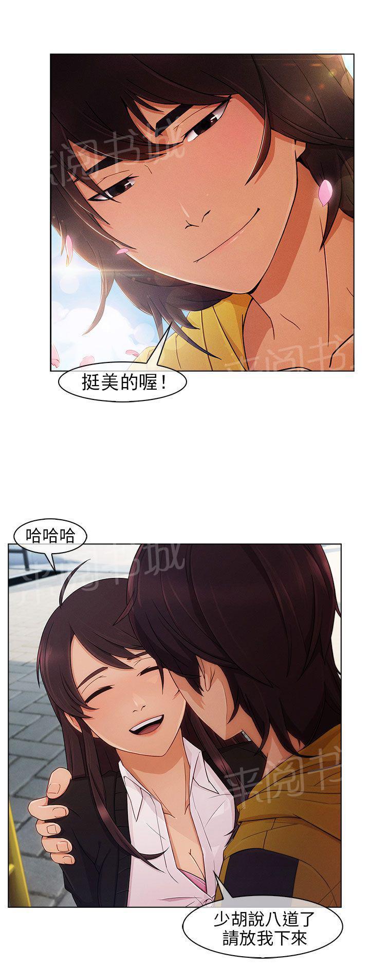 恶作剧初吻韩漫全集-第3话 迎新无删减无遮挡章节图片 