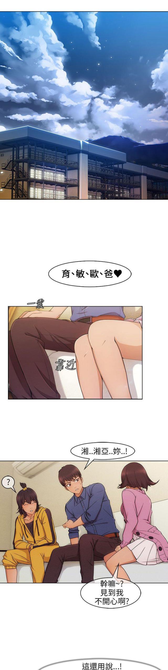 恶作剧初吻韩漫全集-第5话 再次遇见无删减无遮挡章节图片 