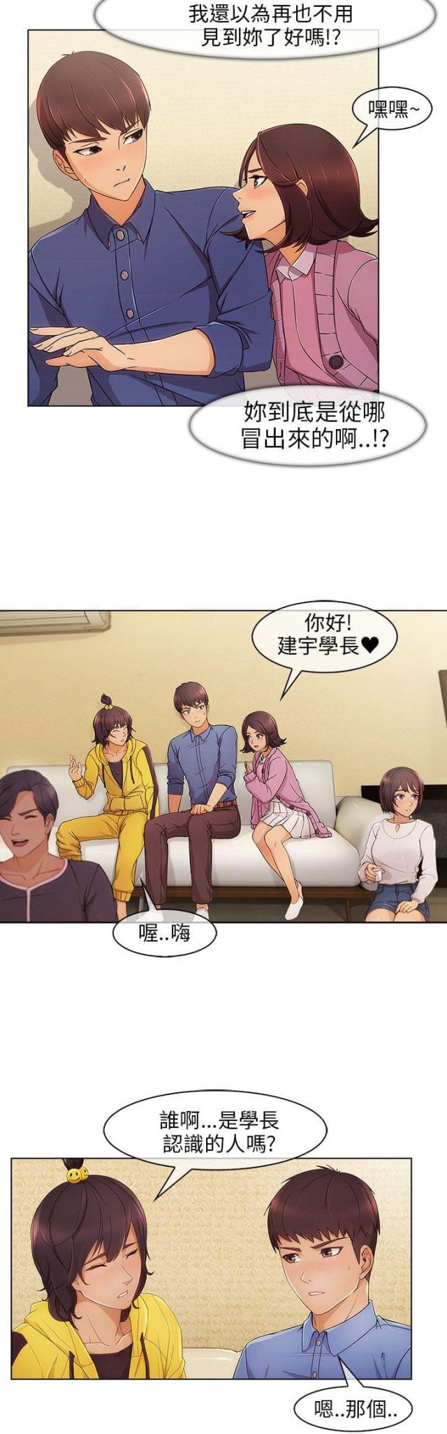 恶作剧初吻韩漫全集-第5话 再次遇见无删减无遮挡章节图片 