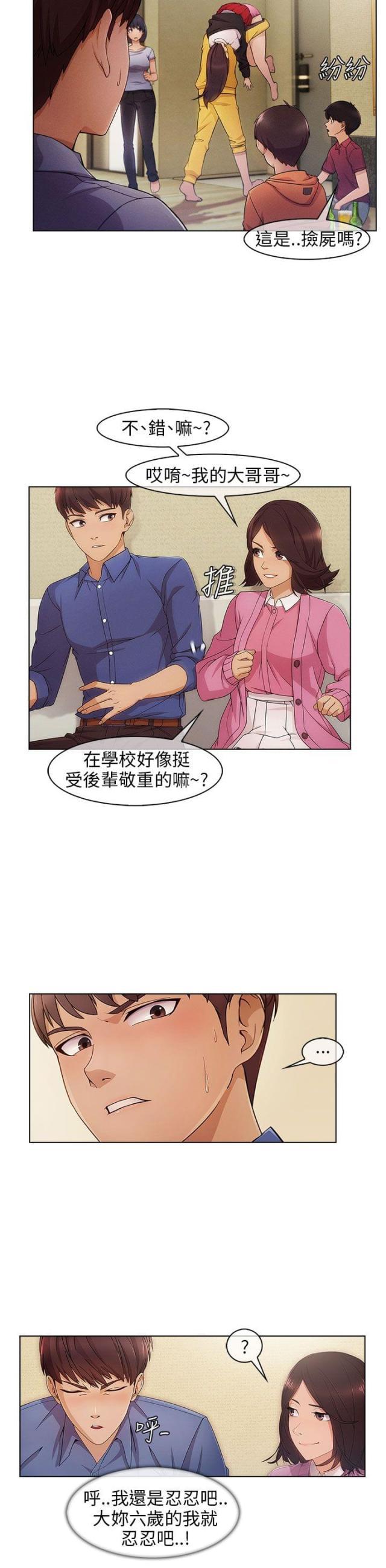 恶作剧初吻韩漫全集-第5话 再次遇见无删减无遮挡章节图片 