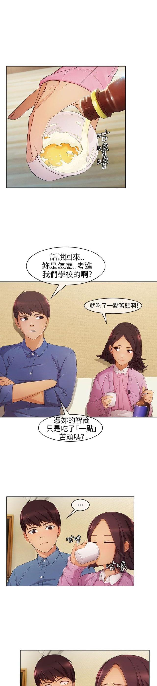 恶作剧初吻韩漫全集-第5话 再次遇见无删减无遮挡章节图片 