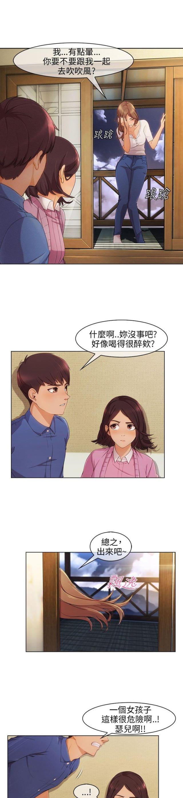 恶作剧初吻韩漫全集-第5话 再次遇见无删减无遮挡章节图片 