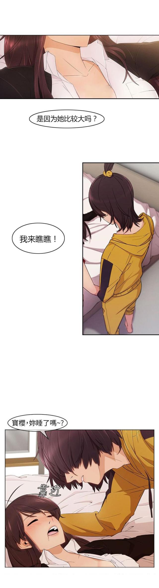 恶作剧初吻韩漫全集-第5话 再次遇见无删减无遮挡章节图片 