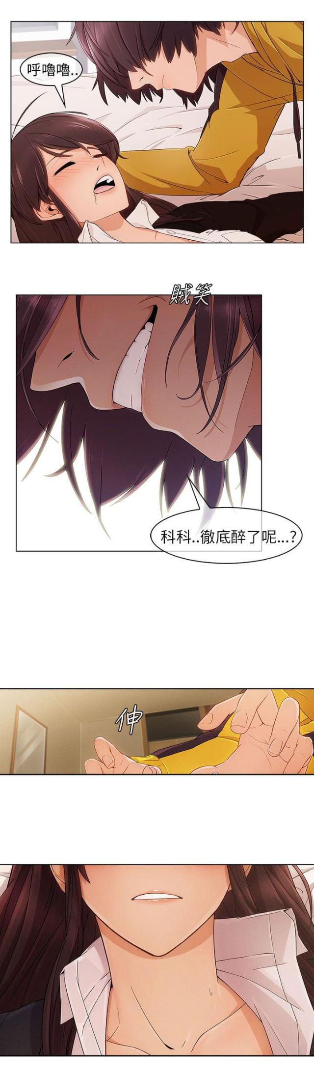 恶作剧初吻韩漫全集-第5话 再次遇见无删减无遮挡章节图片 