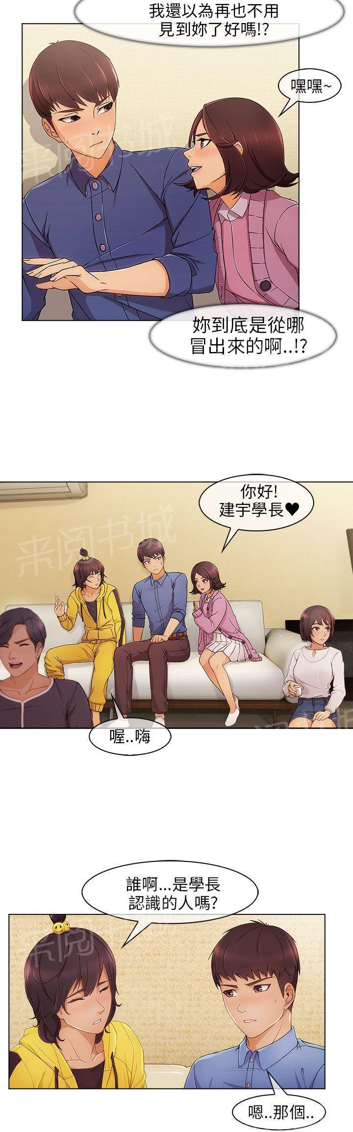 恶作剧初吻韩漫全集-第5话 再次遇见无删减无遮挡章节图片 