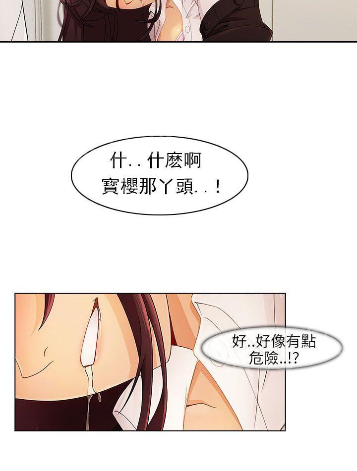 恶作剧初吻韩漫全集-第5话 再次遇见无删减无遮挡章节图片 