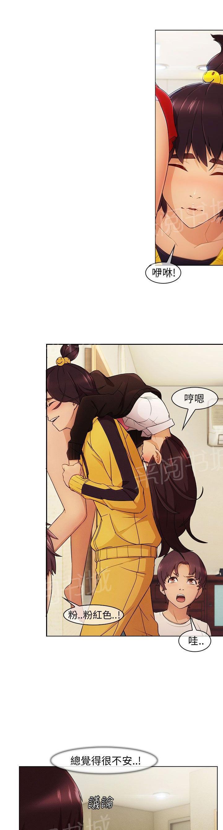 恶作剧初吻韩漫全集-第5话 再次遇见无删减无遮挡章节图片 