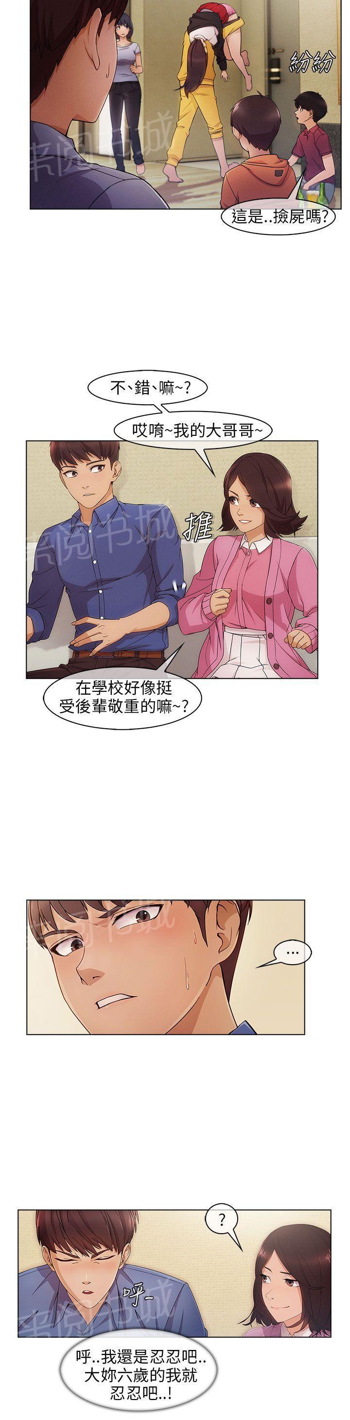 恶作剧初吻韩漫全集-第5话 再次遇见无删减无遮挡章节图片 
