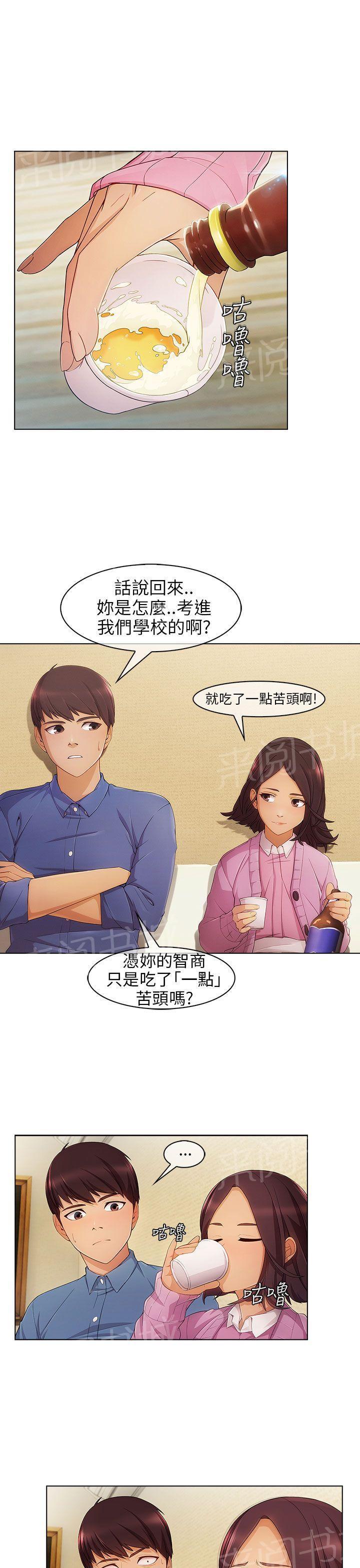 恶作剧初吻韩漫全集-第5话 再次遇见无删减无遮挡章节图片 