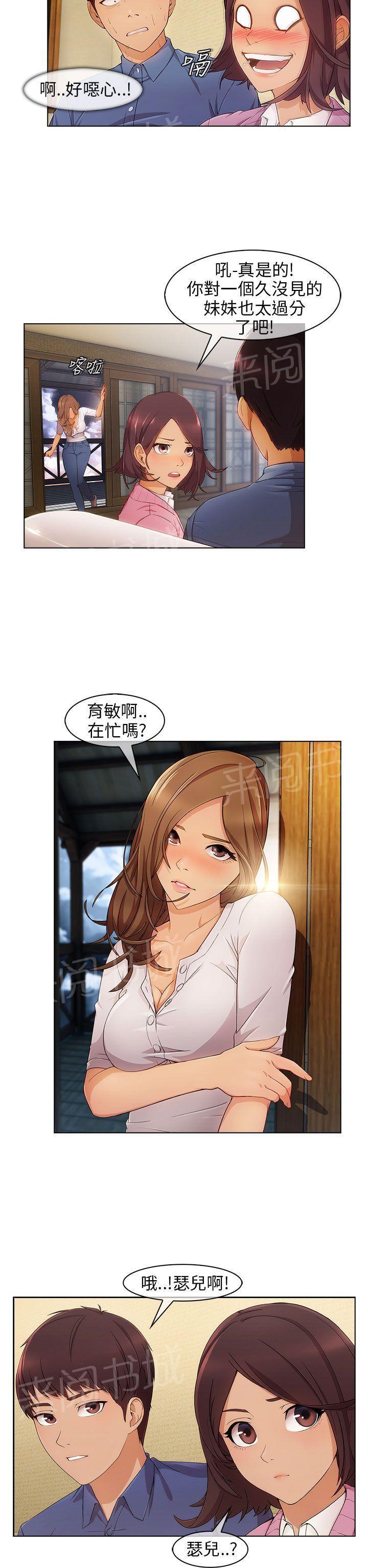 恶作剧初吻韩漫全集-第5话 再次遇见无删减无遮挡章节图片 
