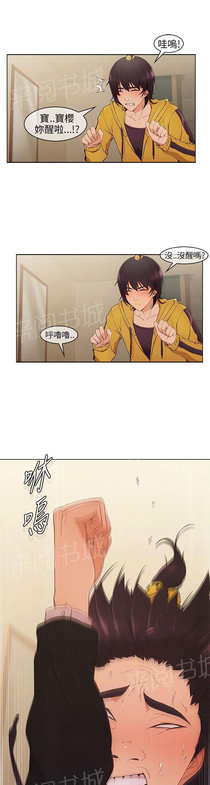 恶作剧初吻韩漫全集-第5话 再次遇见无删减无遮挡章节图片 
