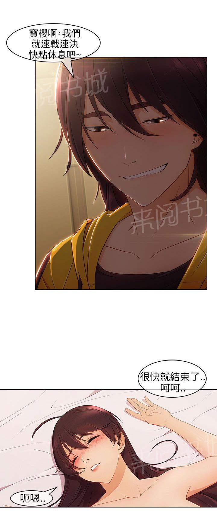 恶作剧初吻韩漫全集-第5话 再次遇见无删减无遮挡章节图片 