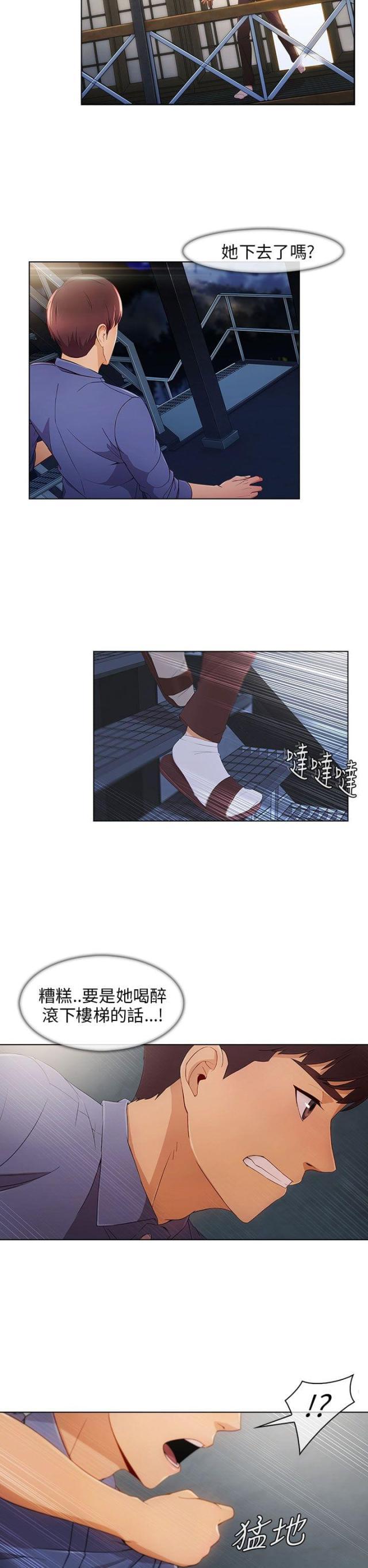 恶作剧初吻韩漫全集-第6话 情敌无删减无遮挡章节图片 