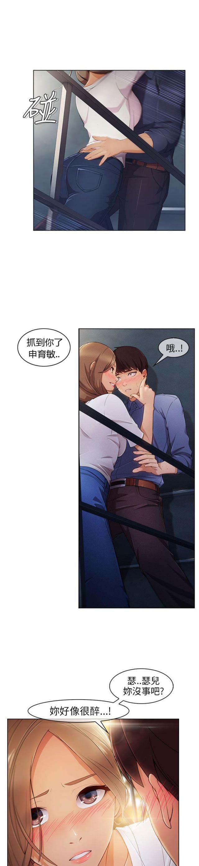 恶作剧初吻韩漫全集-第6话 情敌无删减无遮挡章节图片 