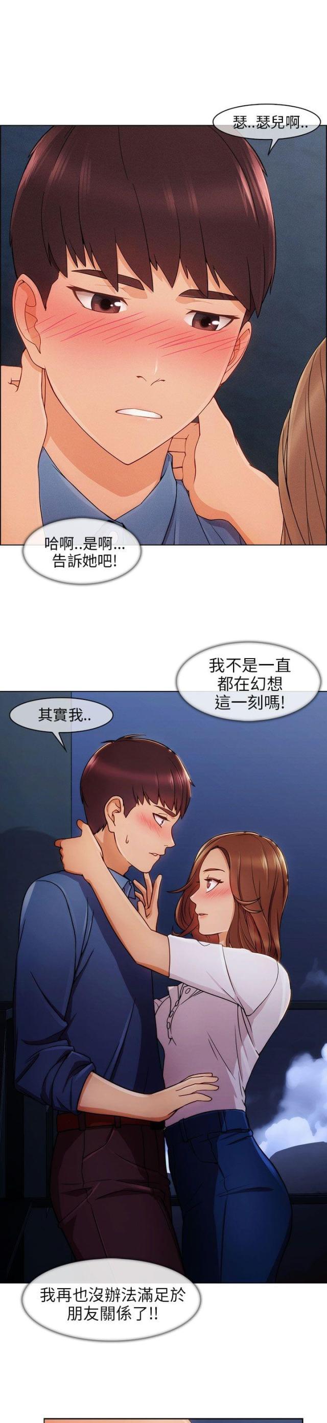 恶作剧初吻韩漫全集-第6话 情敌无删减无遮挡章节图片 