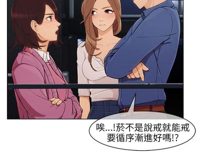 恶作剧初吻韩漫全集-第6话 情敌无删减无遮挡章节图片 