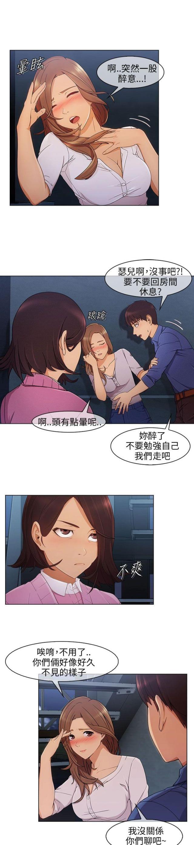 恶作剧初吻韩漫全集-第6话 情敌无删减无遮挡章节图片 