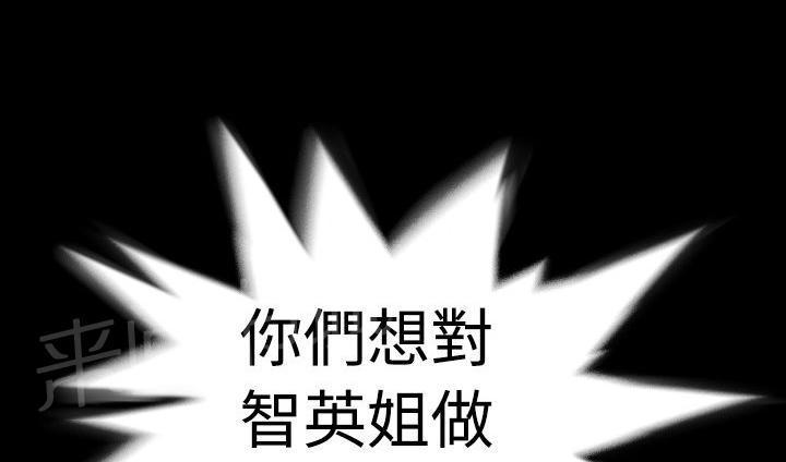 恶作剧初吻韩漫全集-第6话 情敌无删减无遮挡章节图片 
