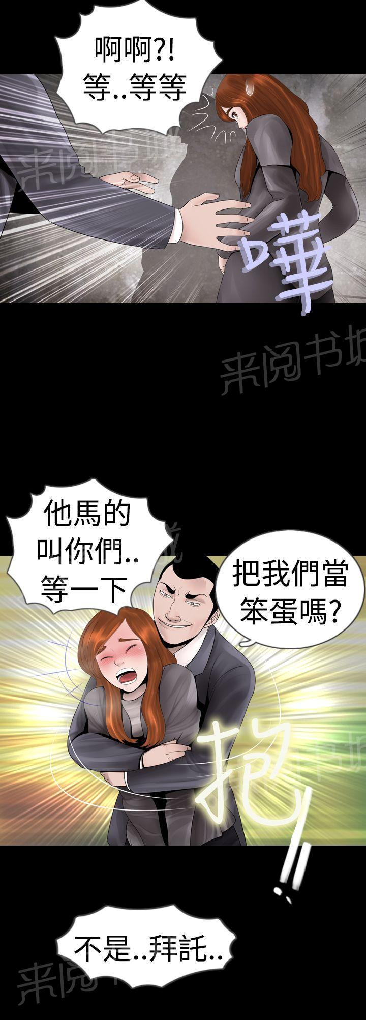 恶作剧初吻韩漫全集-第6话 情敌无删减无遮挡章节图片 