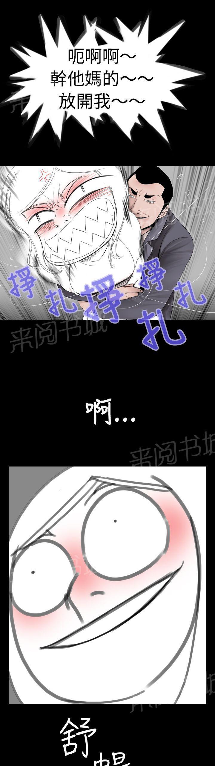 恶作剧初吻韩漫全集-第6话 情敌无删减无遮挡章节图片 