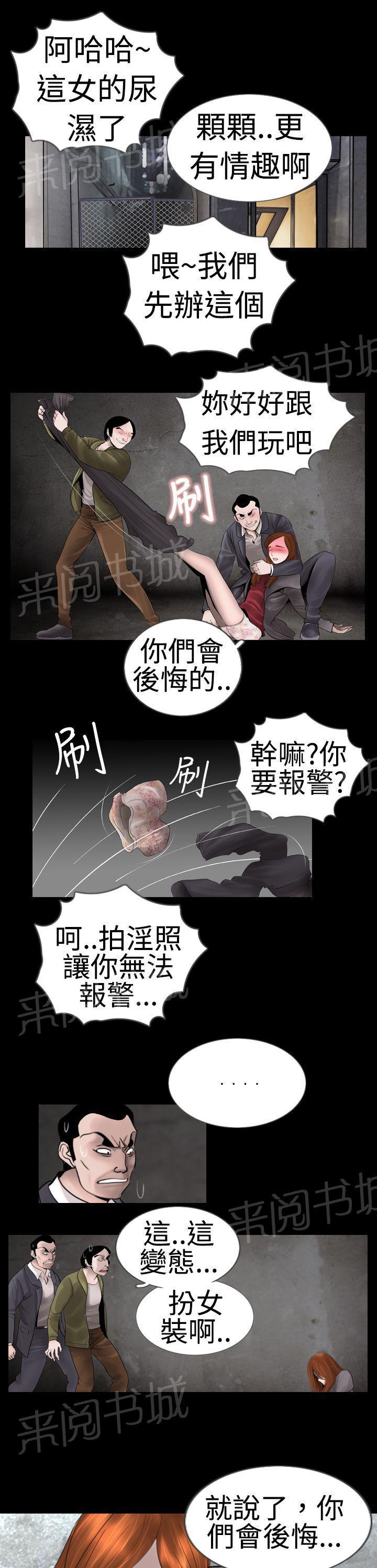 恶作剧初吻韩漫全集-第6话 情敌无删减无遮挡章节图片 