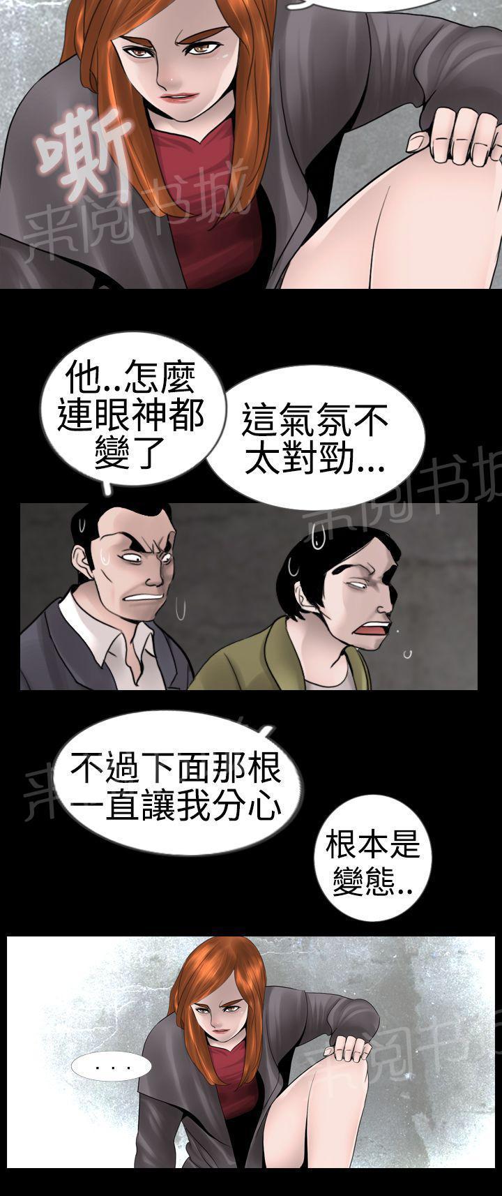恶作剧初吻韩漫全集-第6话 情敌无删减无遮挡章节图片 