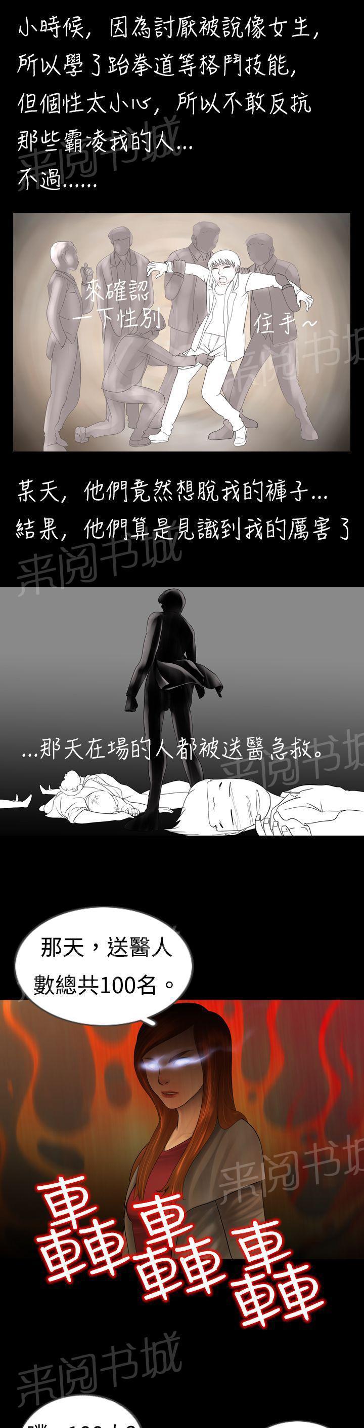 恶作剧初吻韩漫全集-第6话 情敌无删减无遮挡章节图片 