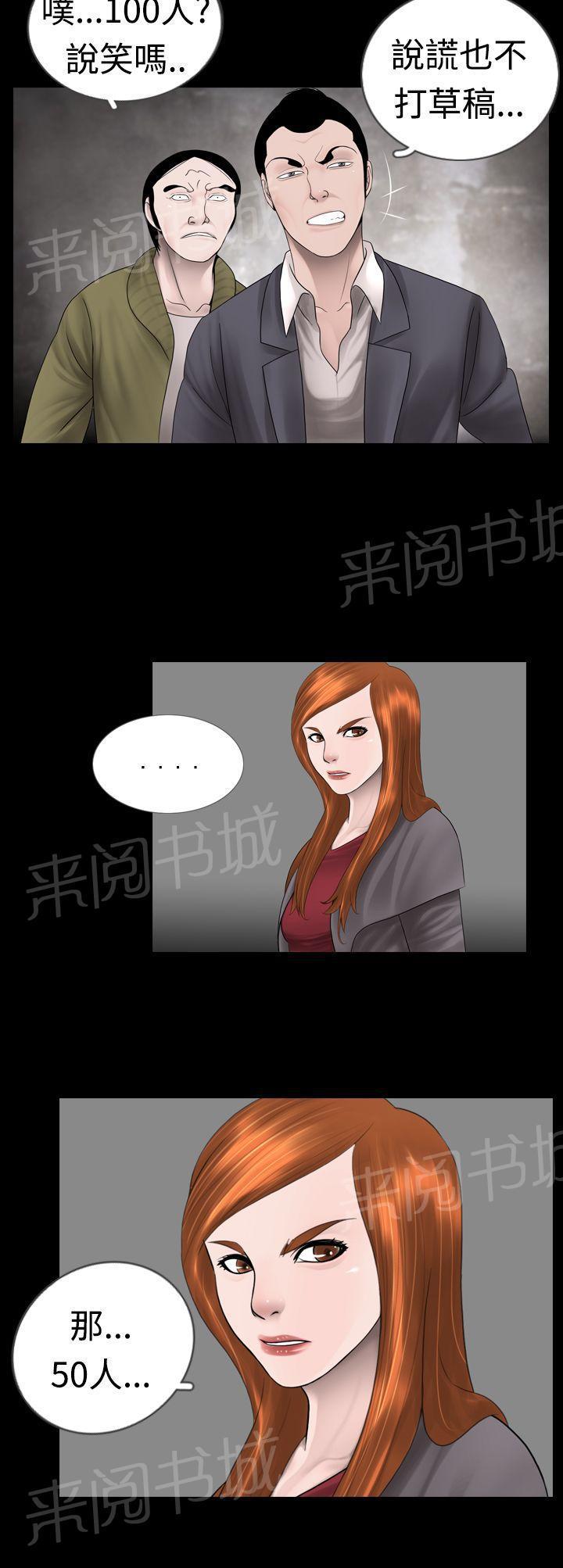 恶作剧初吻韩漫全集-第6话 情敌无删减无遮挡章节图片 