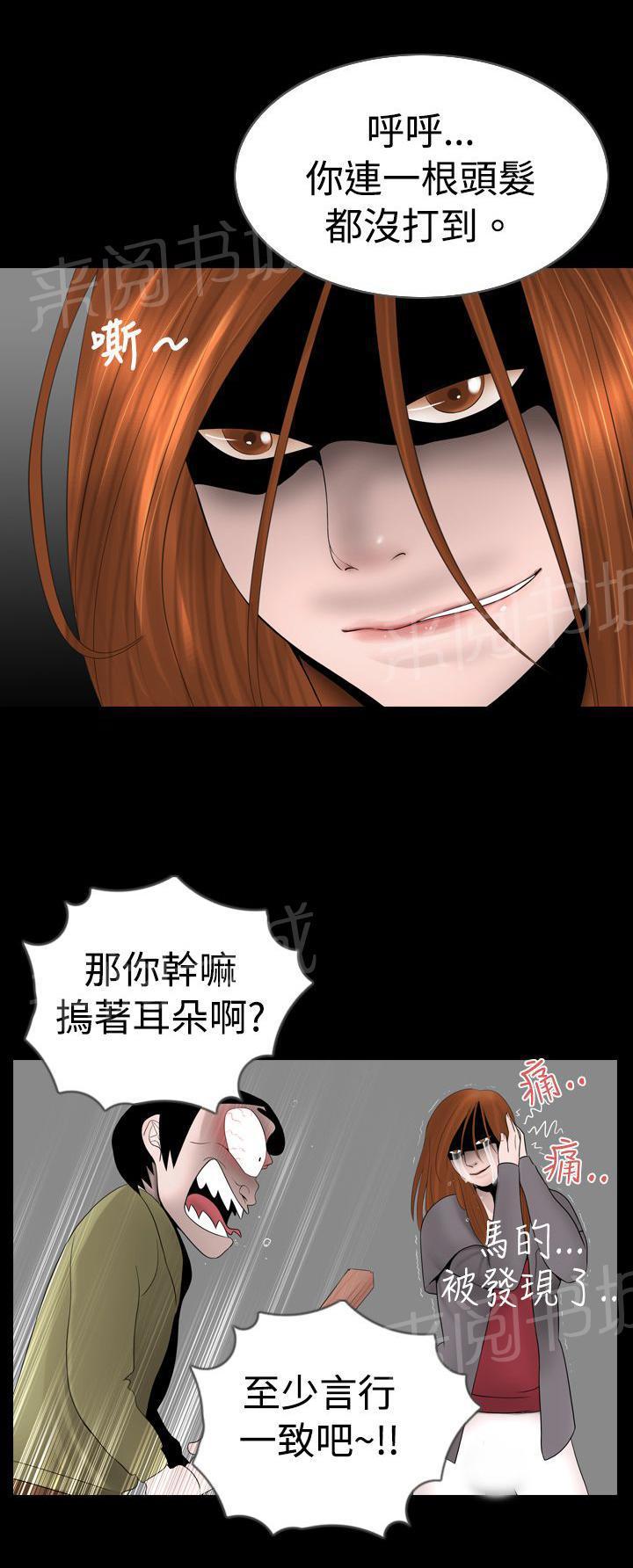 恶作剧初吻韩漫全集-第6话 情敌无删减无遮挡章节图片 