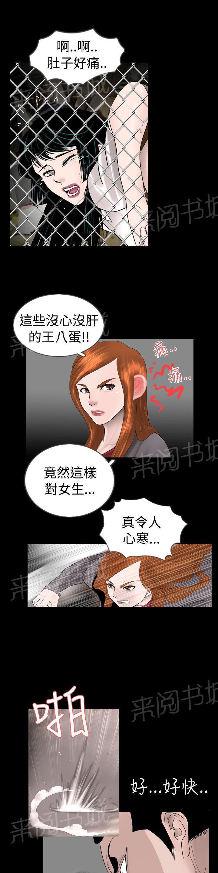 恶作剧初吻韩漫全集-第6话 情敌无删减无遮挡章节图片 