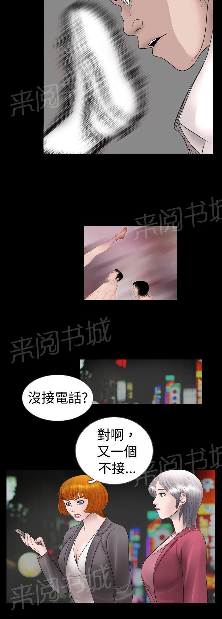 恶作剧初吻韩漫全集-第6话 情敌无删减无遮挡章节图片 