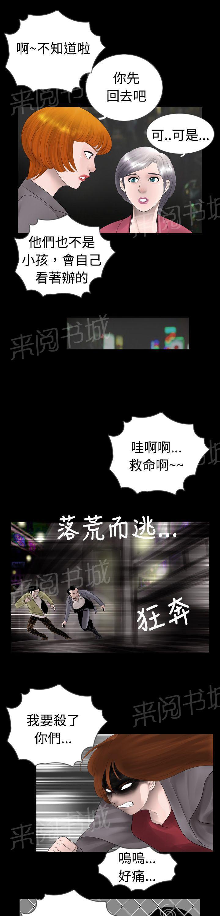 恶作剧初吻韩漫全集-第6话 情敌无删减无遮挡章节图片 