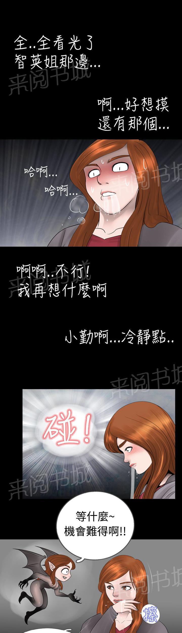 恶作剧初吻韩漫全集-第6话 情敌无删减无遮挡章节图片 