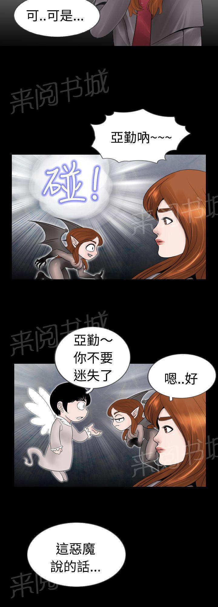 恶作剧初吻韩漫全集-第6话 情敌无删减无遮挡章节图片 