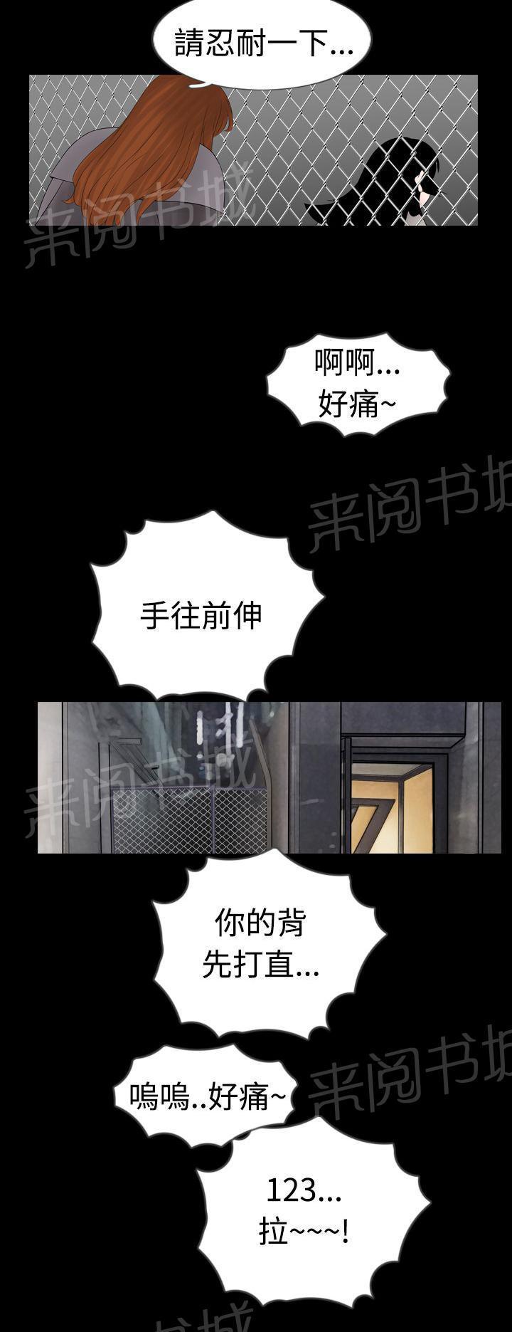 恶作剧初吻韩漫全集-第6话 情敌无删减无遮挡章节图片 