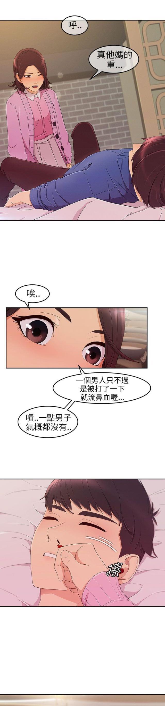 恶作剧初吻韩漫全集-第9话 重温无删减无遮挡章节图片 