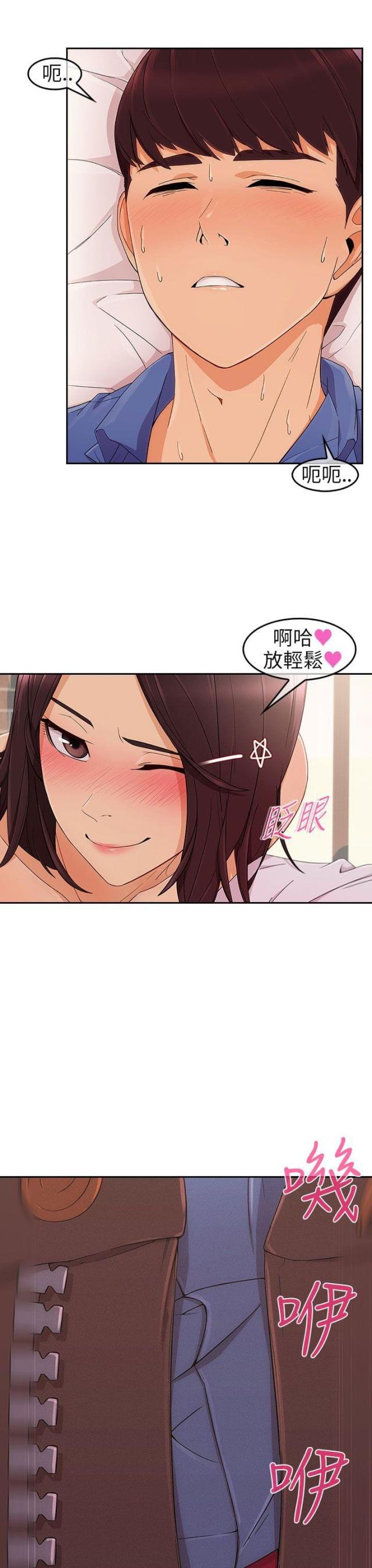 恶作剧初吻韩漫全集-第9话 重温无删减无遮挡章节图片 