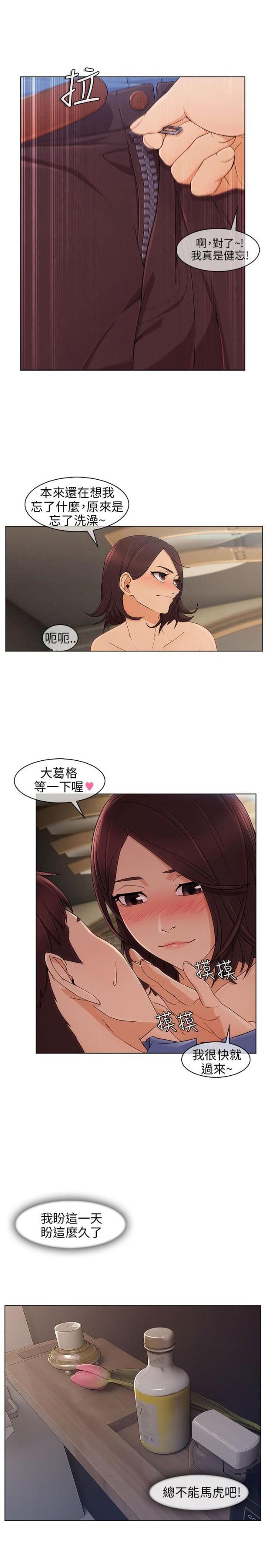 恶作剧初吻韩漫全集-第9话 重温无删减无遮挡章节图片 