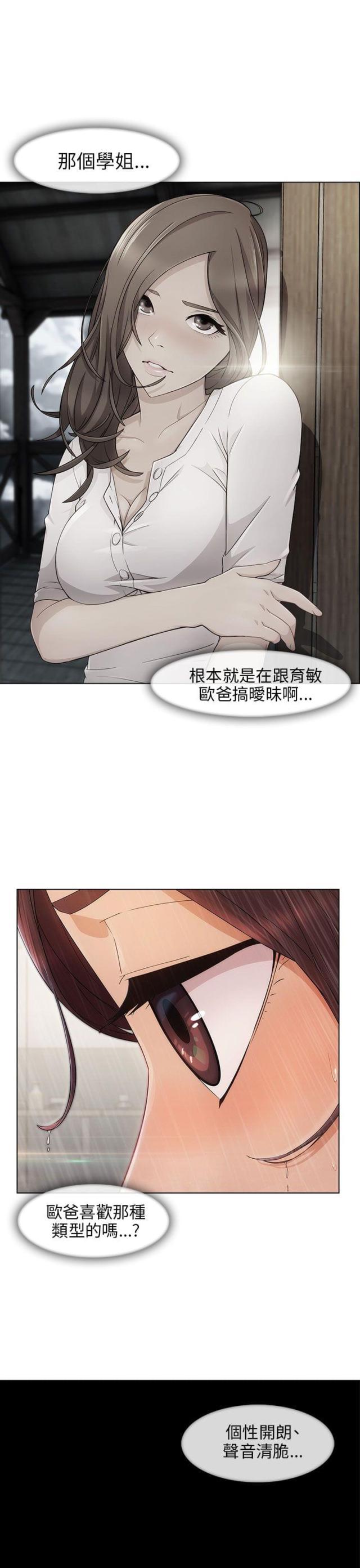 恶作剧初吻韩漫全集-第9话 重温无删减无遮挡章节图片 